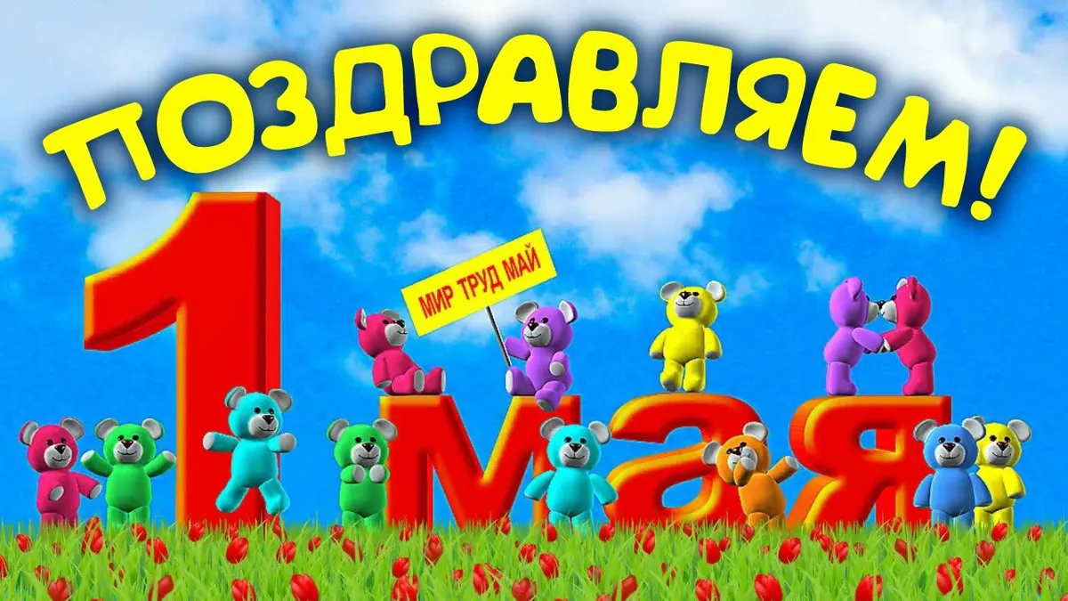день труда — ES news
